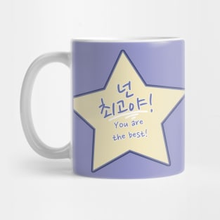 You Are the Best in Korean – 넌 최고야 Neon Chwegoya or Neon Choegoya Star Mug